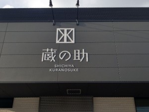 kura3